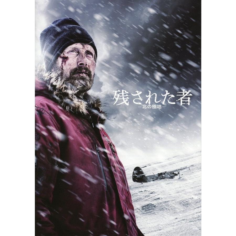 映画パンフレット 残された者 北の極地 18年製作 マッツ ミケルセン マリア テルマ サルマドッティ Brochure Moviefans 通販 Yahoo ショッピング