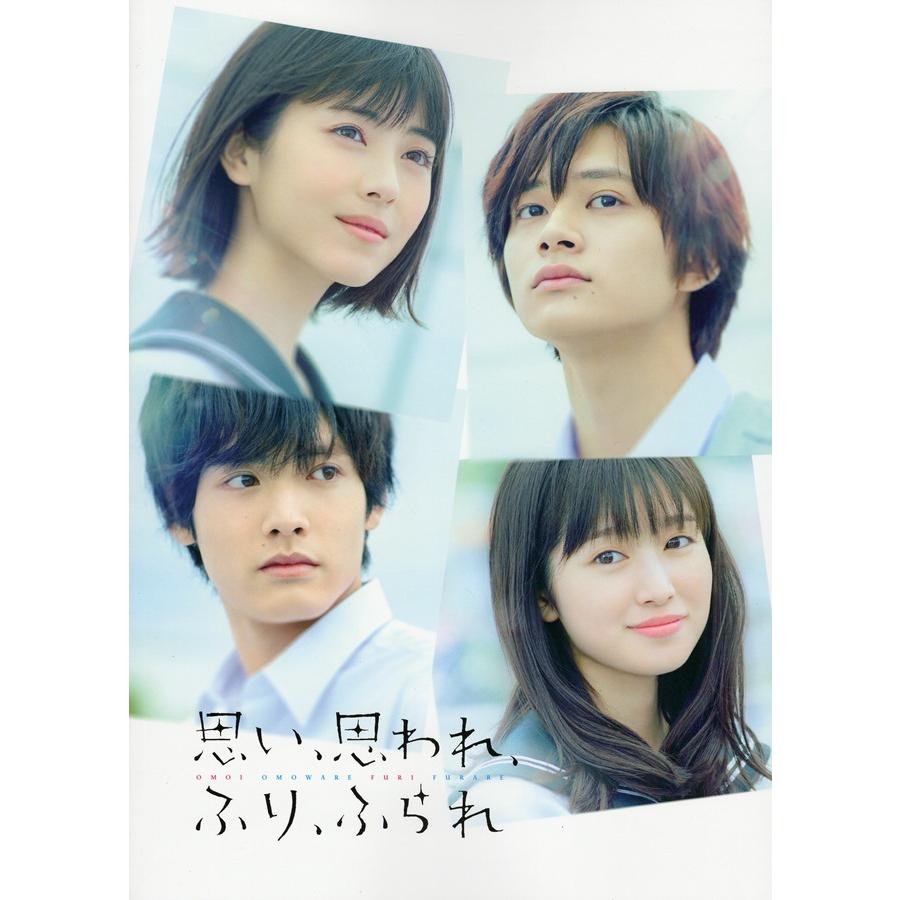 映画パンフレット 思い 思われ ふり ふられ 年 浜辺美波 北村匠海 福本莉子 Brochure Moviefans 通販 Yahoo ショッピング