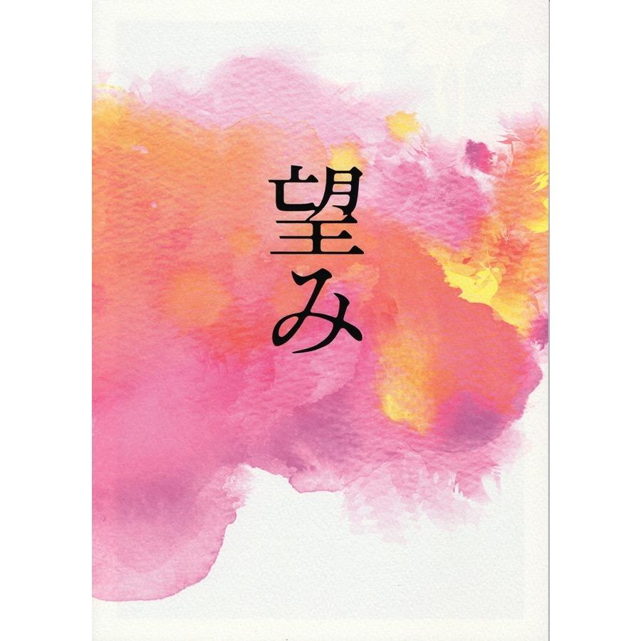 映画パンフレット 望み 年 堤真一 石田ゆり子 岡田健史 清原果耶 Brochure Moviefans 通販 Yahoo ショッピング