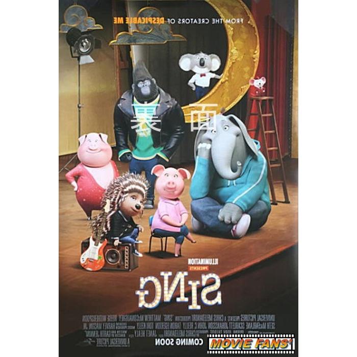 映画ポスター（外国製）『シング／SING』インターナショナル版劇場用