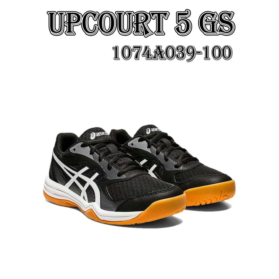 ASICS（アシックス） アップコート 5 GS UPCOURT 5 GS 1074A039-001