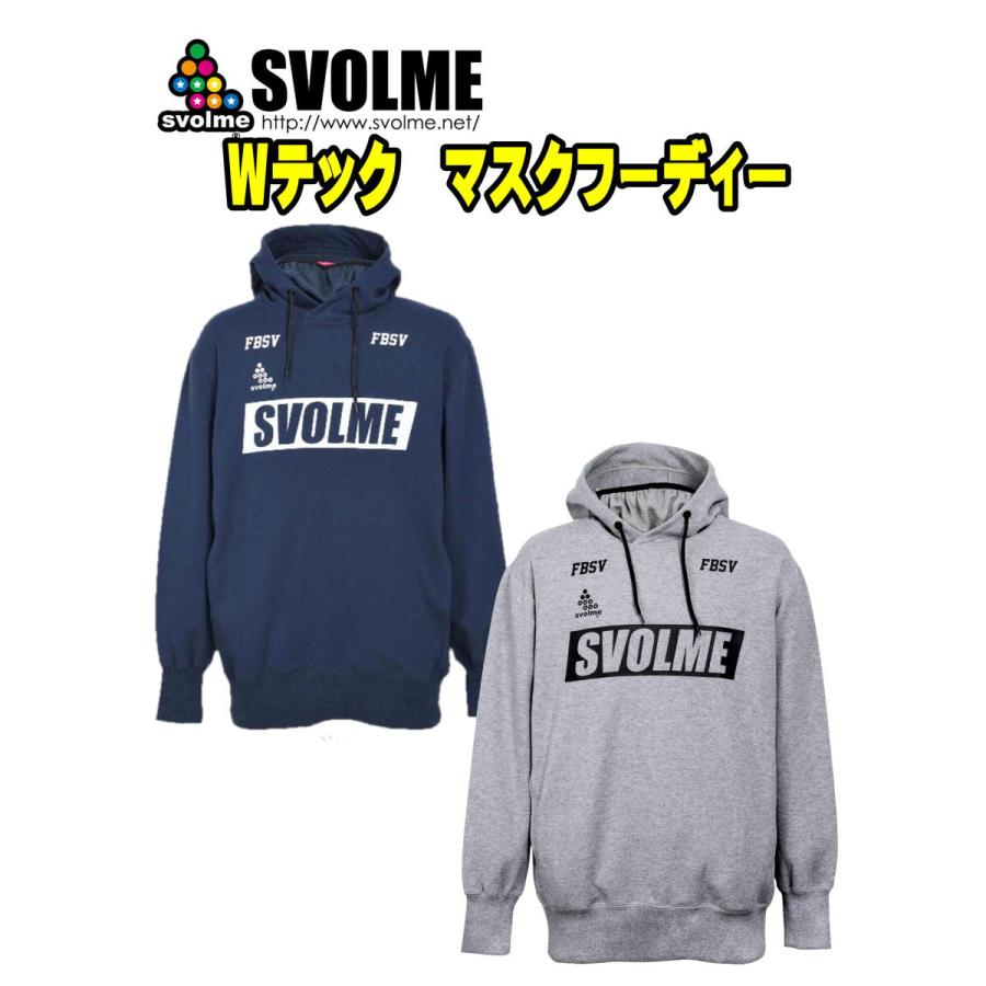 SVOLME（スボルメ） SVOLME Wテック マスクフーディー 1211-85401 MOW