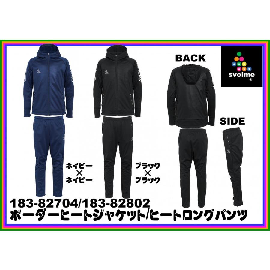 スボルメ(Svolme) ボーダーヒートジャケット 183-82704 SVOLME