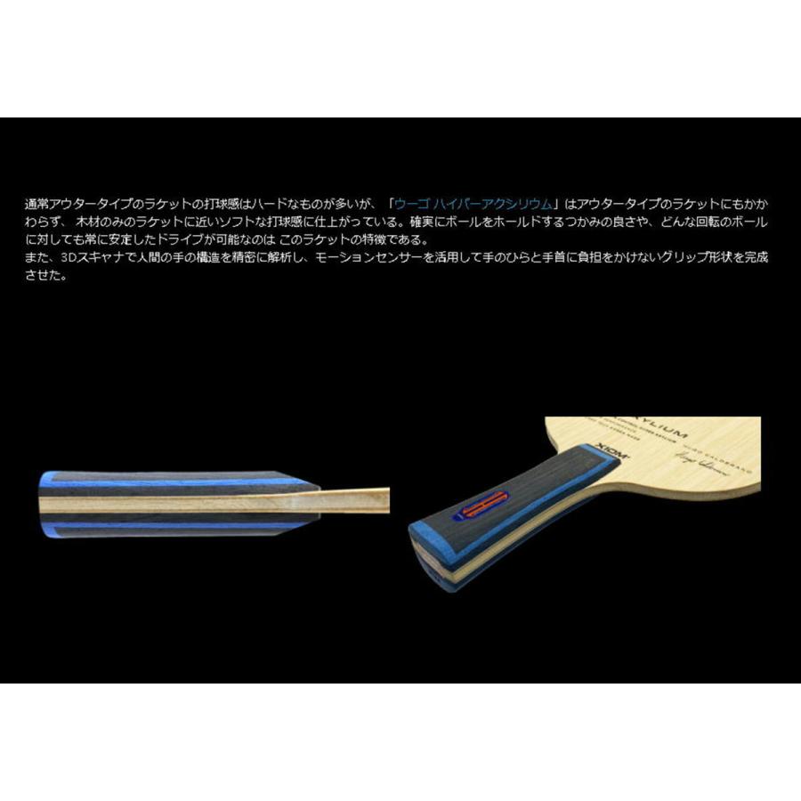 XIOM HUGO HYPER AXYLIUM ウーゴハイパーアクシリウム 【 XIOM 】 卓球ラケット 21401 送料サービス TABLE  TENNIS MOW-SPORTS : 21401 : MOW SPORTS - 通販 - Yahoo!ショッピング