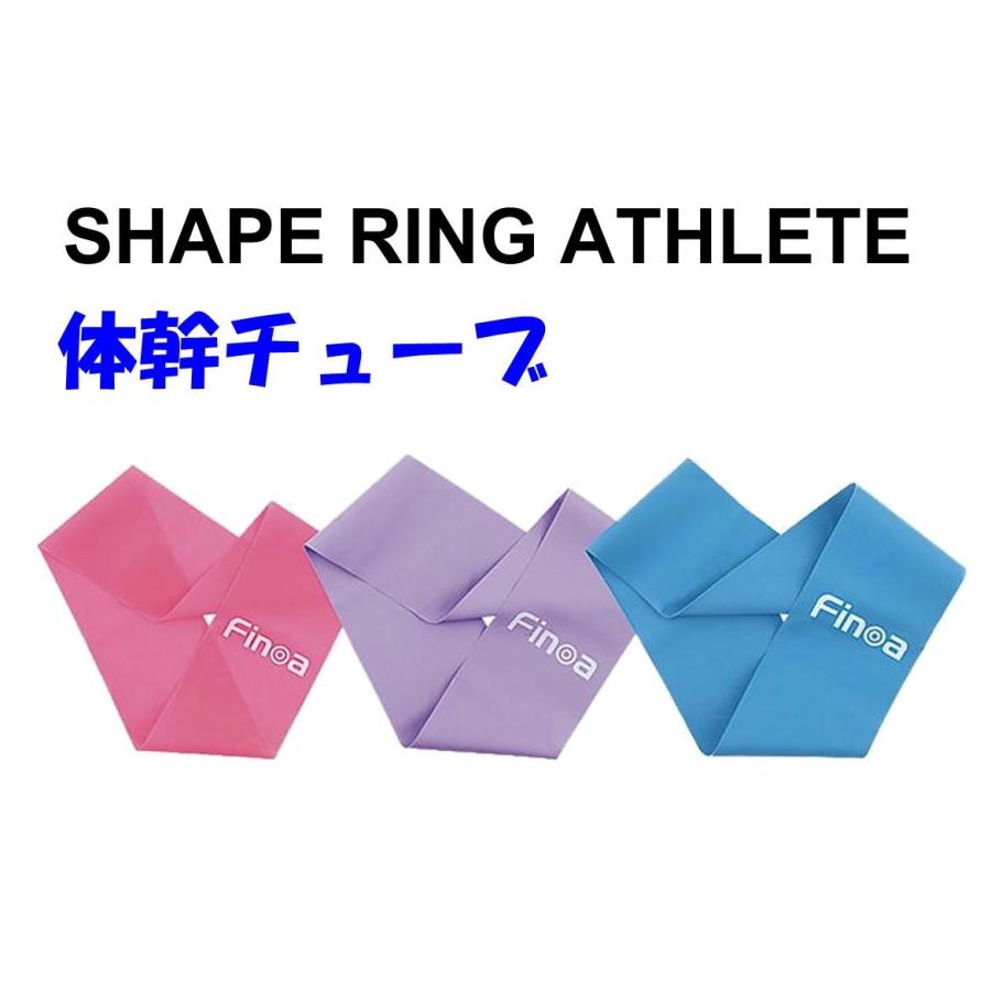 Finoa フィノア Finoa トレーニングチューブ コアトレ 体幹 シェイプ