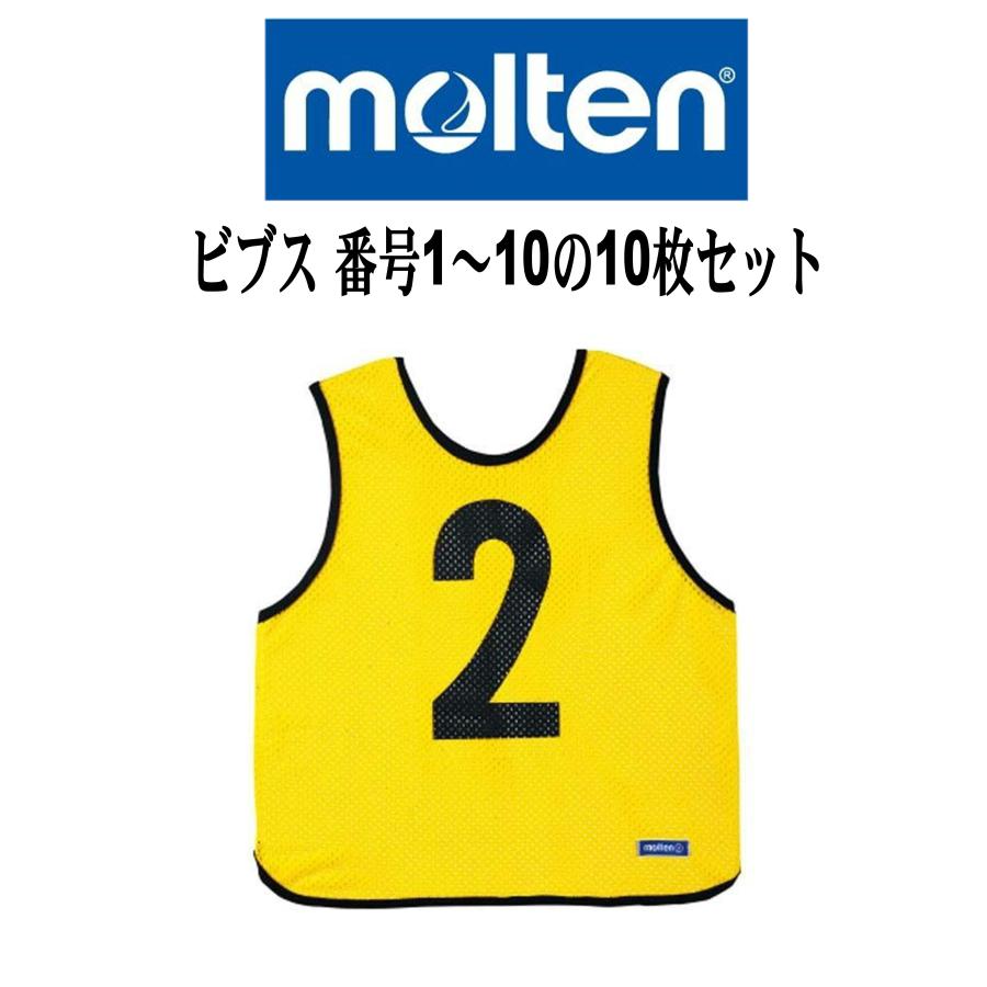 molten（モルテン） ゲームベスト黄色 10 枚組み 1 〜 10 GB0113Y