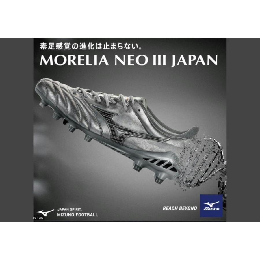 モレリア NEO III JAPAN MIZUNO ミズノ サッカースパイク モレリア 