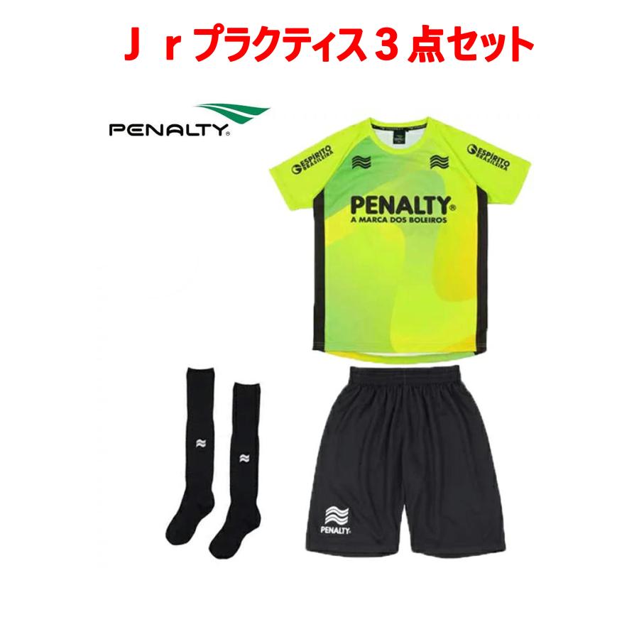 PENALTY ペナルティ　ウェア　３点 PENALTY（ペナルティ） ジュニアプラクティクス3点セット フットサル