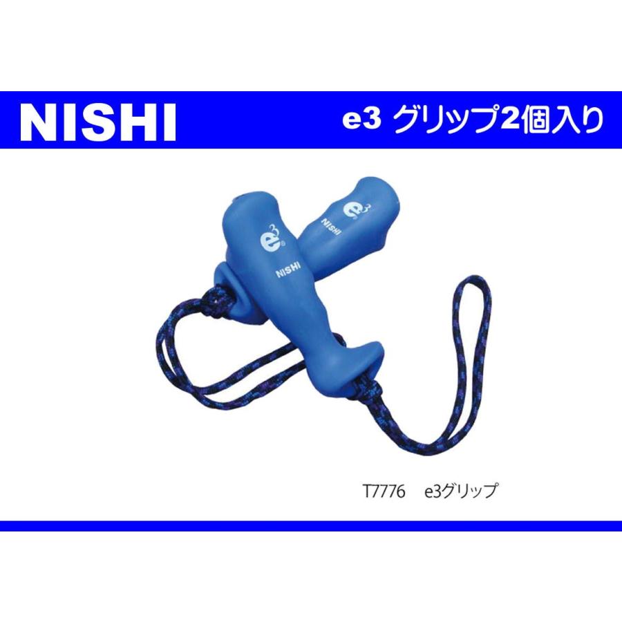 ニシ・スポーツ NISHI バランス e3グリップ 2個組 T7776 スピード