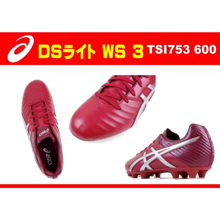 Dsライト Wd 3 アシックス Asics Tsi753 600 バーガンディ シルバー サッカースパイク アシックス Mow Sports Tsi753 Mow Sports 通販 Yahoo ショッピング