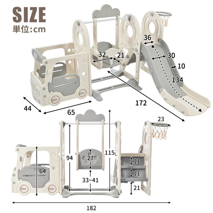 バス滑り台 すべり台 ブランコ スイング 大型遊具 すべりだい スライダー 室内 遊具 キッズ キッズパーク 子供 バスケットゴール 子供 誕生日プレゼント 子供