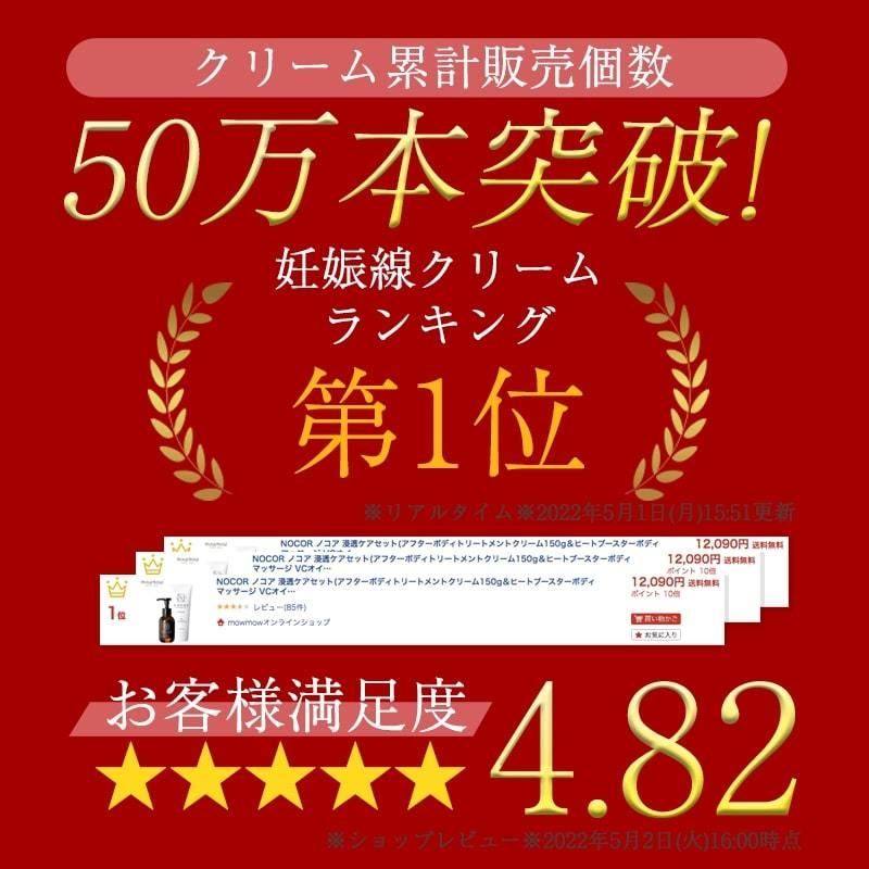 妊娠線クリーム 妊娠線オイル クリーム1本 Fオイル1本 妊娠中 保湿ケア 妊娠線予防 Nocor ノコア ファーストケアセット Nc1f1 Nocorノコア公式ストア Yahoo 店 通販 Yahoo ショッピング