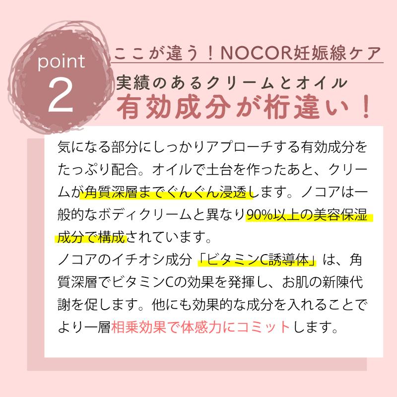 妊娠線クリーム 妊娠線オイル クリーム1本 Fオイル1本 妊娠中 保湿ケア 妊娠線予防 Nocor ノコア ファーストケアセット Nc1f1 Nocorノコア公式ストア Yahoo 店 通販 Yahoo ショッピング