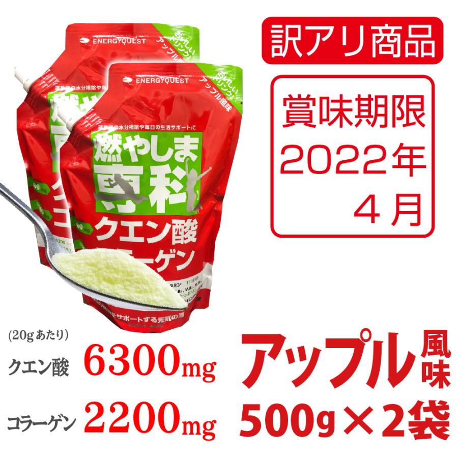 豊富なギフト 半額セール 訳あり 燃やしま専科 ダイエット クエン酸 コラーゲン サプリ コラーゲンドリンク 粉末 アップル 2袋セット 計量カップ付き columbiatools.com 豊富なギフト 半額セール 訳あり 燃やしま専科 ダイエット クエン酸 コラーゲン サプリ コラーゲンドリンク 粉末 アップル 2袋セット 計量カップ付き columbiatools.com