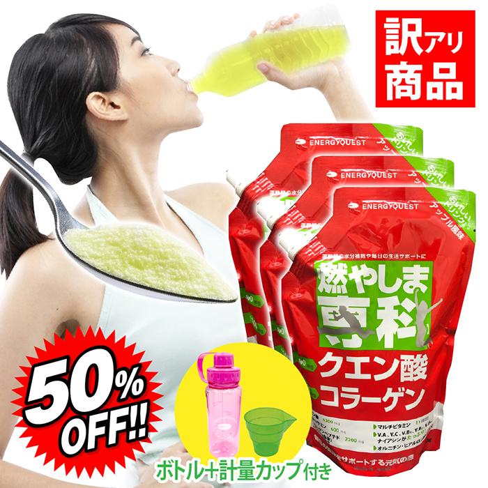 内祝い 燃やしま専科 クエン酸 コラーゲン サプリ ダイエット コラーゲンドリンク 粉末 アップル もやしま専科 もやしませんか 3袋セット 高い品質 Www Muslimaidusa Org