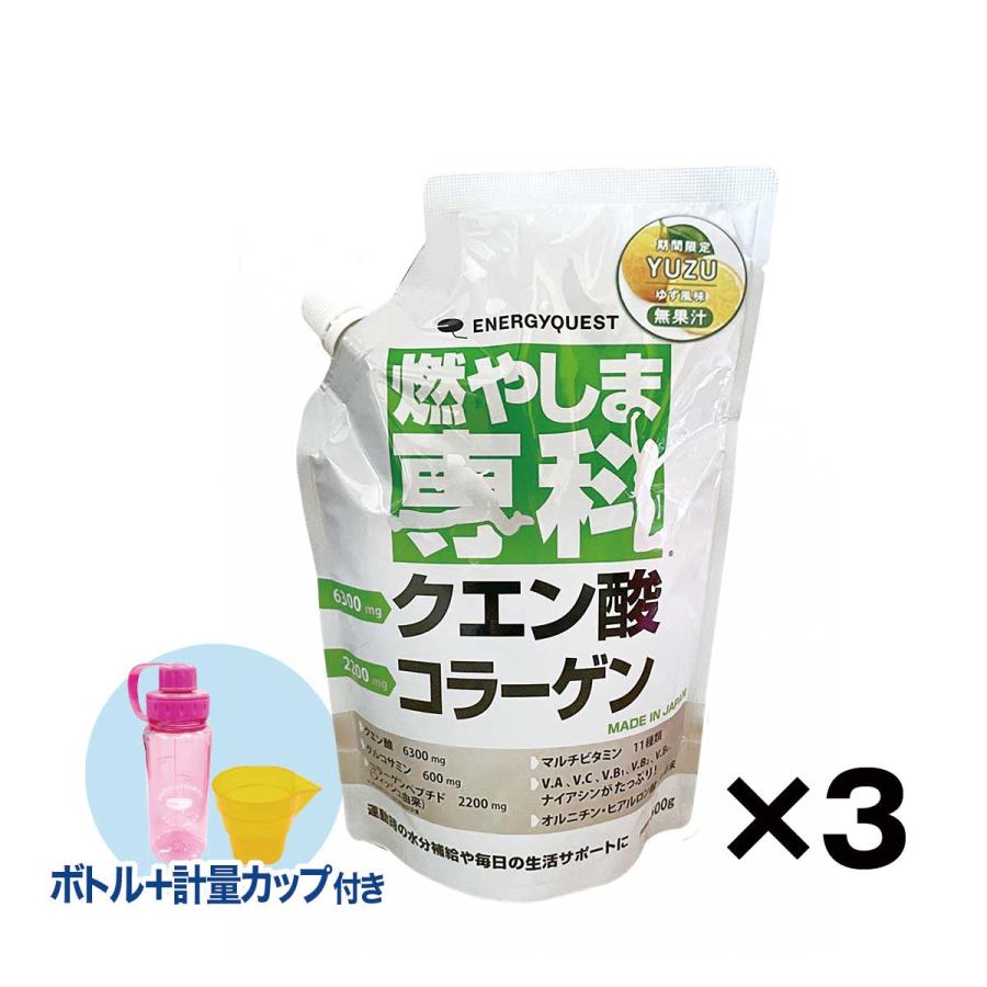 全国宅配無料 燃やしま専科 ダイエット ドリンク 食品 コラーゲンドリンク 粉末 コラーゲン クエン酸 ゆず 3袋セット スクイズボトル 計量カップ付き 楽天市場 Tv Creativetalentnetwork Com