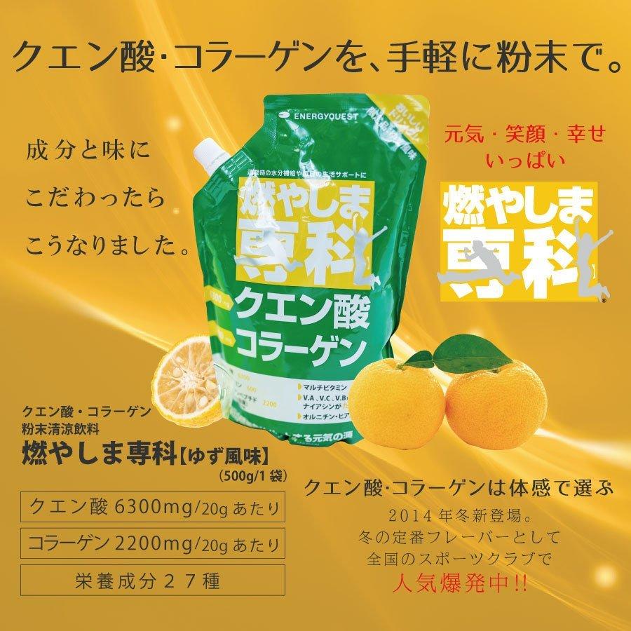 全国宅配無料 燃やしま専科 ダイエット ドリンク 食品 コラーゲンドリンク 粉末 コラーゲン クエン酸 ゆず 3袋セット スクイズボトル 計量カップ付き 楽天市場 Tv Creativetalentnetwork Com