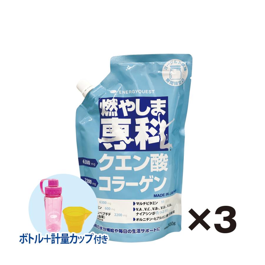 期間限定 燃やしま専科 ダイエット クエン酸 コラーゲン マルチビタミン 粉末 ヨーグルト もやしませんか 3袋セット eq20273スポーツドリンクの燃やしま専科 通販