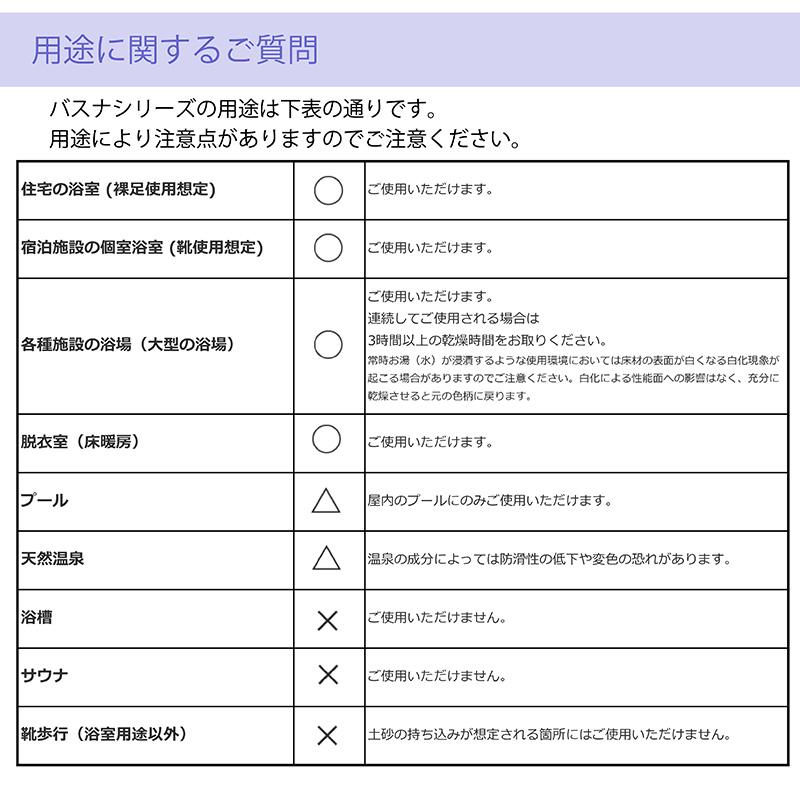 東リ バスナフローレ【防カビ 抗菌 浴室床用シート】3.5mm厚 182ｃｍ幅　浴室リフォーム材　床材　バスルーム　衝撃吸収　介護　ヒートショック｜moyougaehonpo｜09