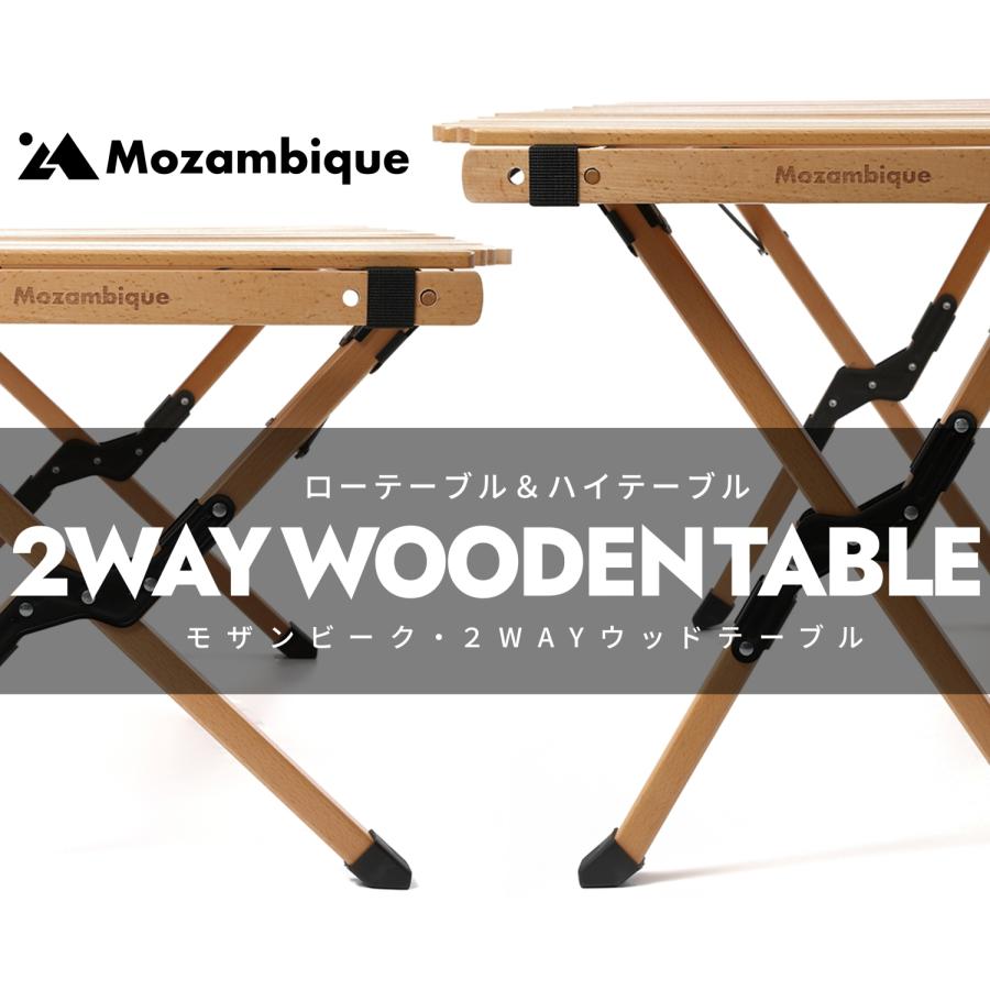 モザンビーク　ウッドテーブル　Mozambique テーブル/チェア 超特価セール店舗