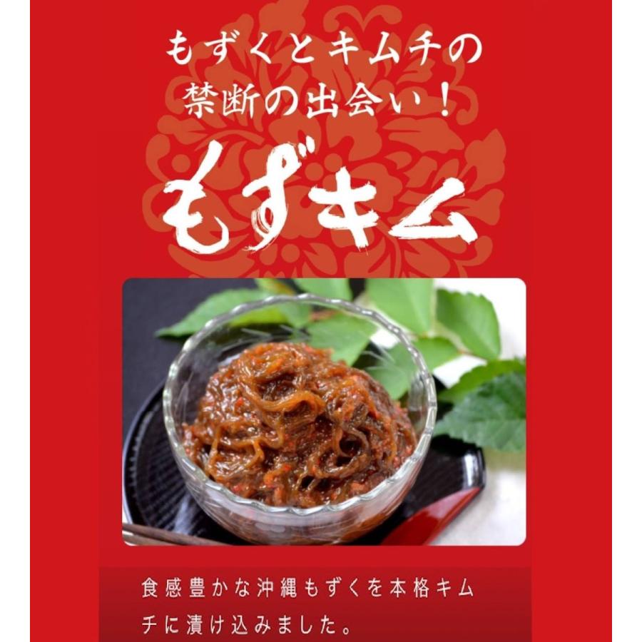 あなたにおすすめの商品 もずキム レギュラー １袋 沖縄もずくのキムチ漬け Wantannas Go Id