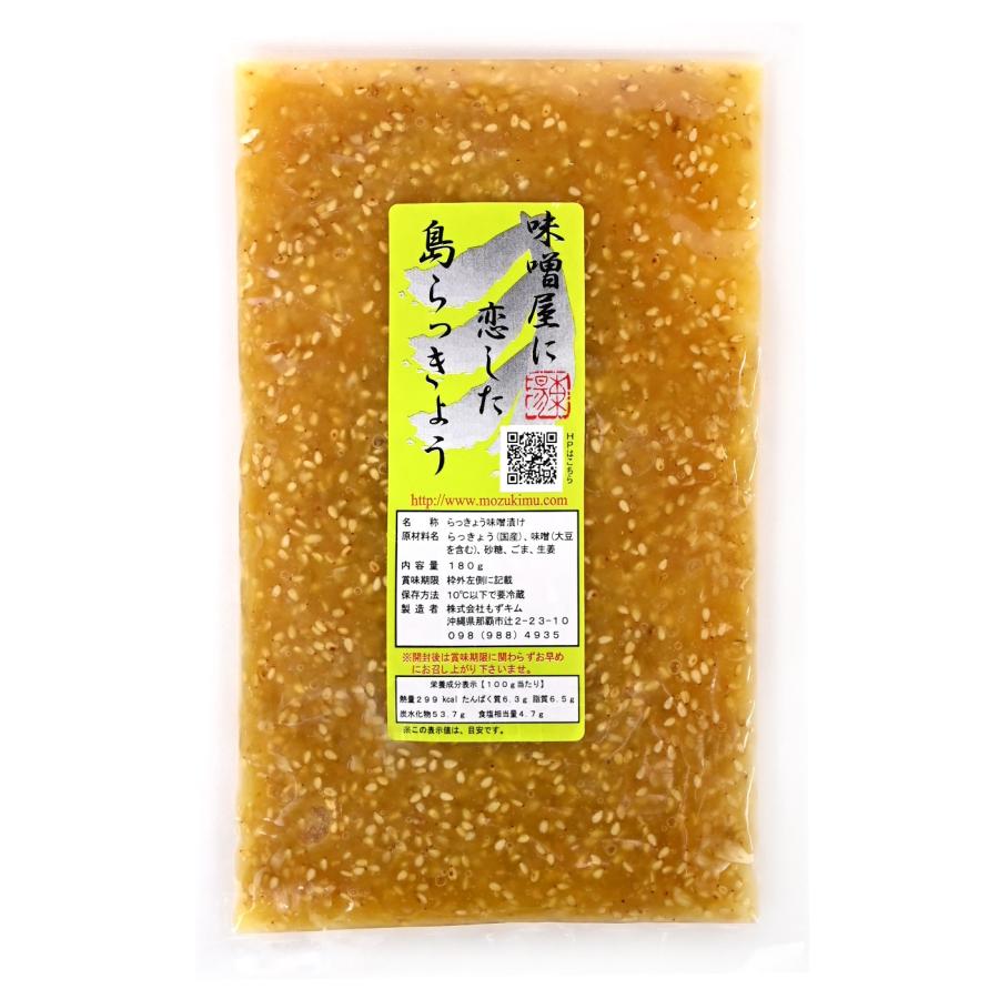 味噌屋に恋した島らっきょう180g×6袋セット 沖縄 島らっきょう 島