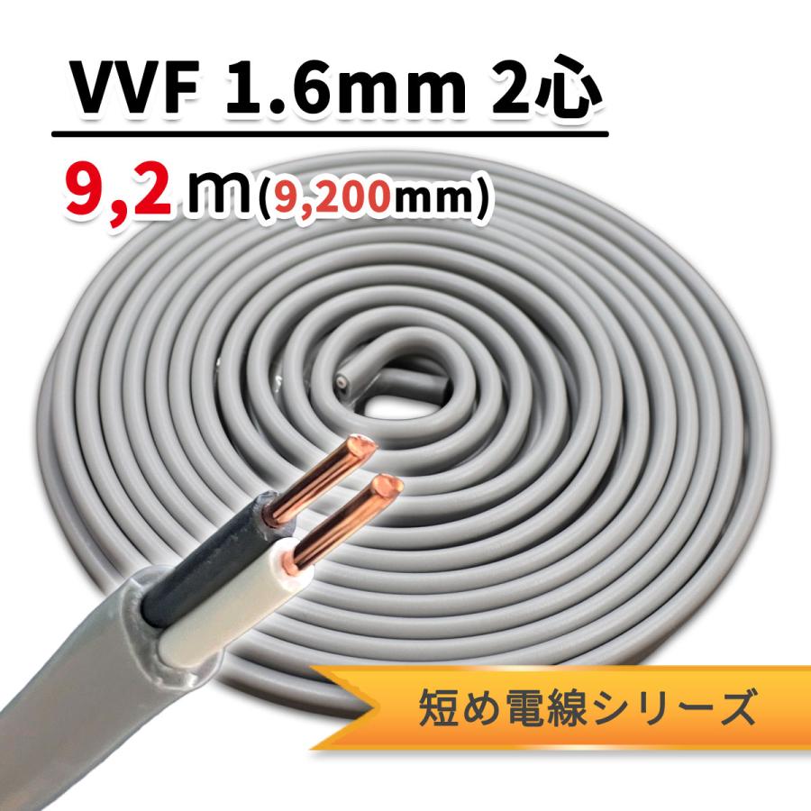 本日15時まで！富士電線　VVF1.6X3c 2巻セット VVF1.6×2C×100m (富士電線)｜2心｜電線(ケーブル)｜電材堂【公式】
