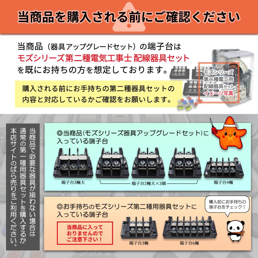 第一種 電気工事士 技能試験セット 第1種用 電線1回分 器具 第一種 電気工事士 技能試験セット 第1種用 電線1回分 器具
