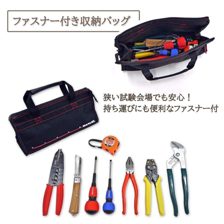 電気工事士 1種 実技 工具 ギガ 工具セット と 技能試験セット 1