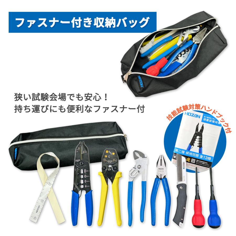 電気工事士 1種 実技 工具 DK-28 工具セット と 技能試験セット 1式