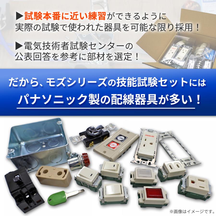 第一種 電気工事士 技能試験セット 1種 電線 1回分 配線器具 第一種 電気工事士 技能試験セット 1種 電線 1回分 配線器具