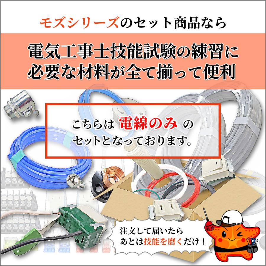 中古】第二種電気工事士 技能試験セット 電線全13問別 第2種 練習用