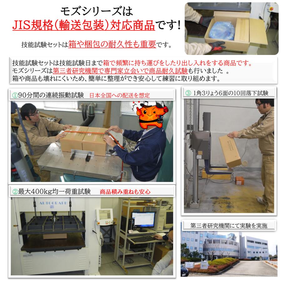 第二種 電気工事士 技能試験セット 電線2回分 2026年版 モズシリーズ