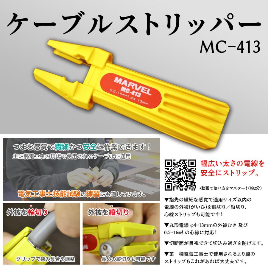 電気工事士 2種 実技 工具セット MDKS-7VA 解説動画つき 電線1回分+