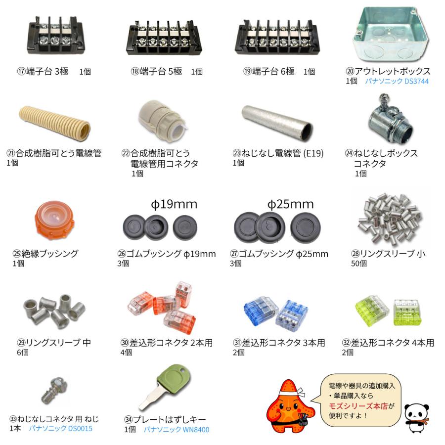 電気工事士 2種 実技 工具 工具セット と 技能試験セット 1式 電線1