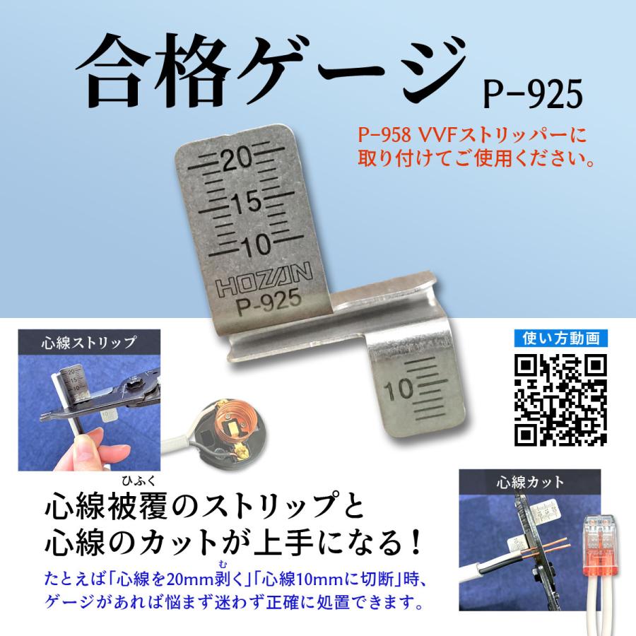 第二種電気工事士 ホーザンDK-28 工具 合格ツール4点セット付き 動画