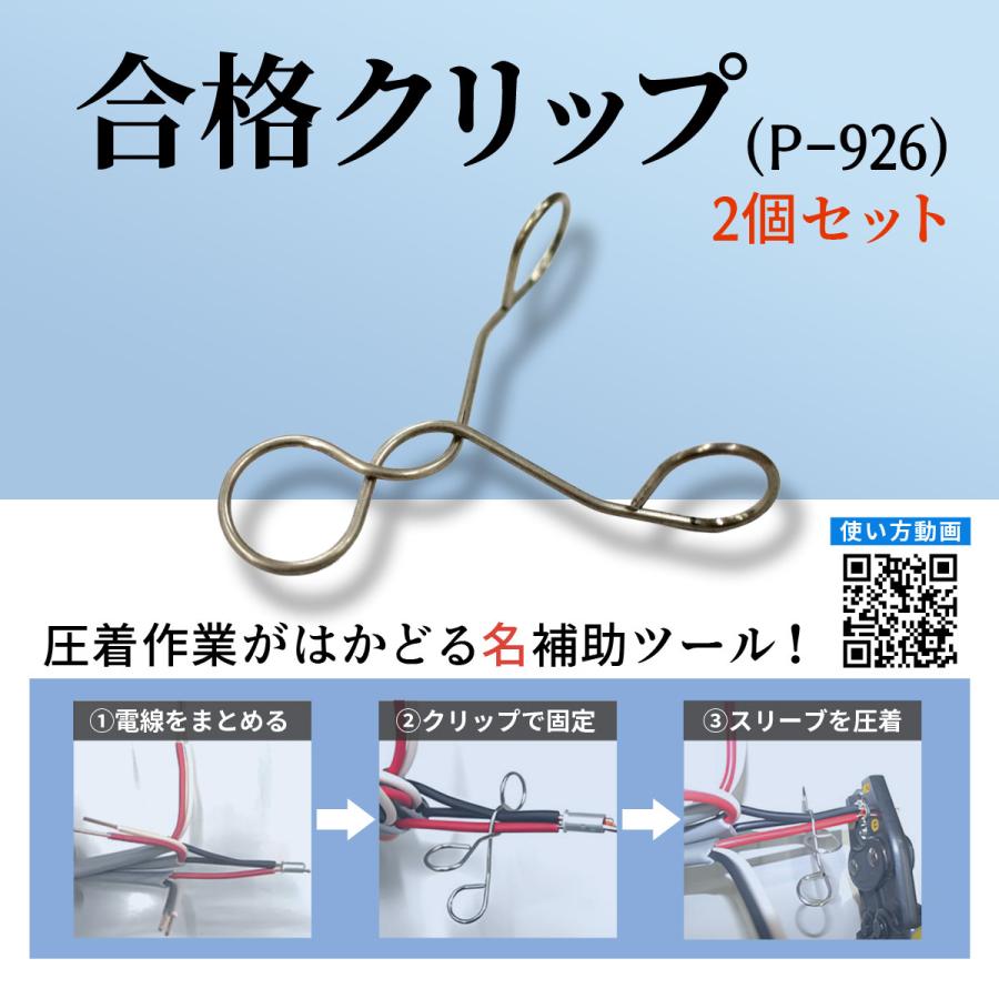 第二種電気工事士 ホーザンDK-28 工具 合格ツール4点セット付き 動画