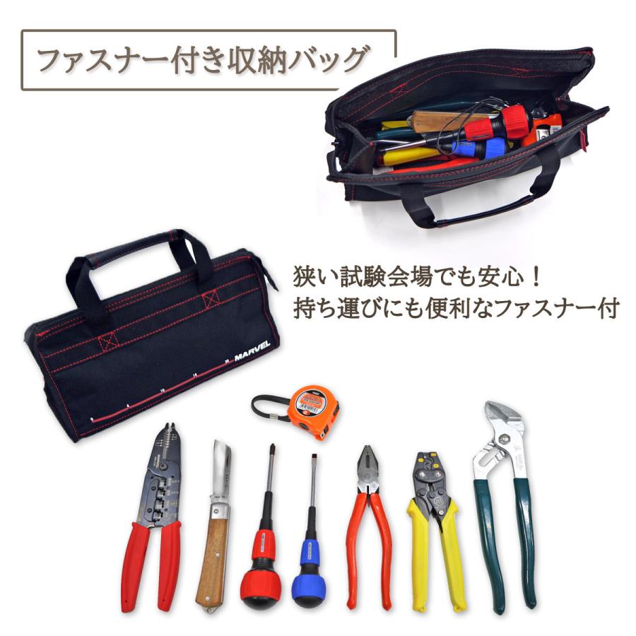 電気工事士 2種 実技 工具 工具セット と 技能試験セット 1式 電線1