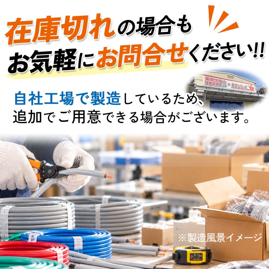 第二種電気工事士 技能試験セット 動画解説付 電線2回分と器具セット