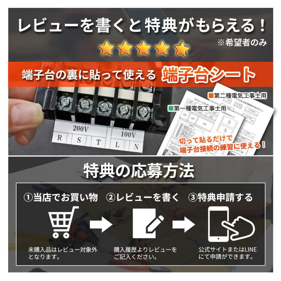 第二種 電気工事士 技能試験セット 電線 1回分+ 配線器具 セット