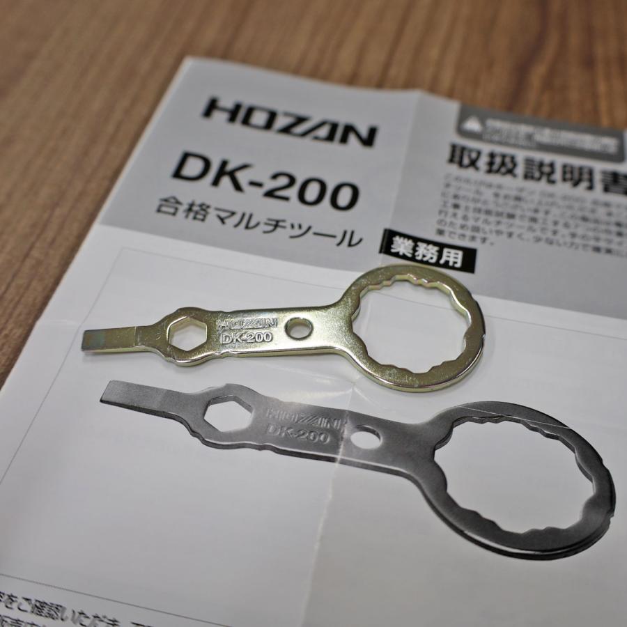 DK-200 合格マルチツール HOZAN ホーザン : 電気工事士技能試験のモズ