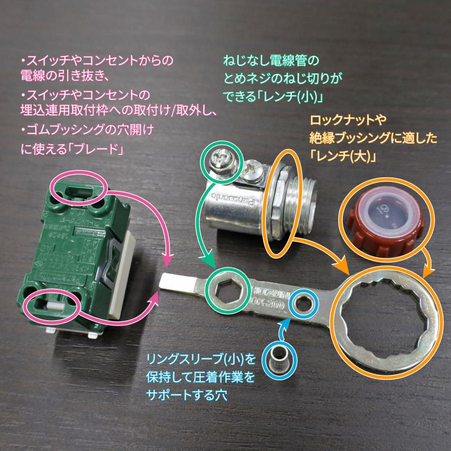 DK-200 合格マルチツール HOZAN ホーザン : 電気工事士技能試験のモズ