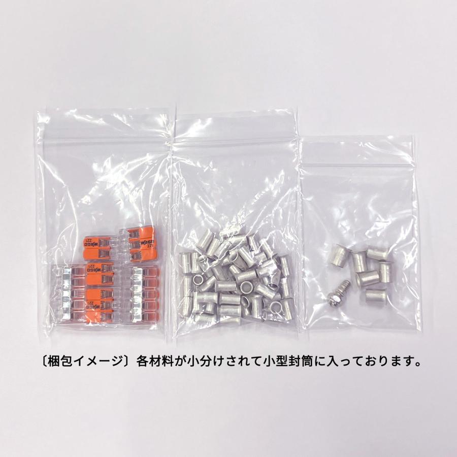消耗品セット 電気工事士技能試験 練習材料 リングスリーブ ボックス用