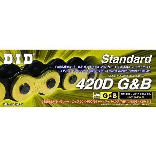 大同工業 DIDチエーン スタンダードシリーズ 420D-110L ゴールド