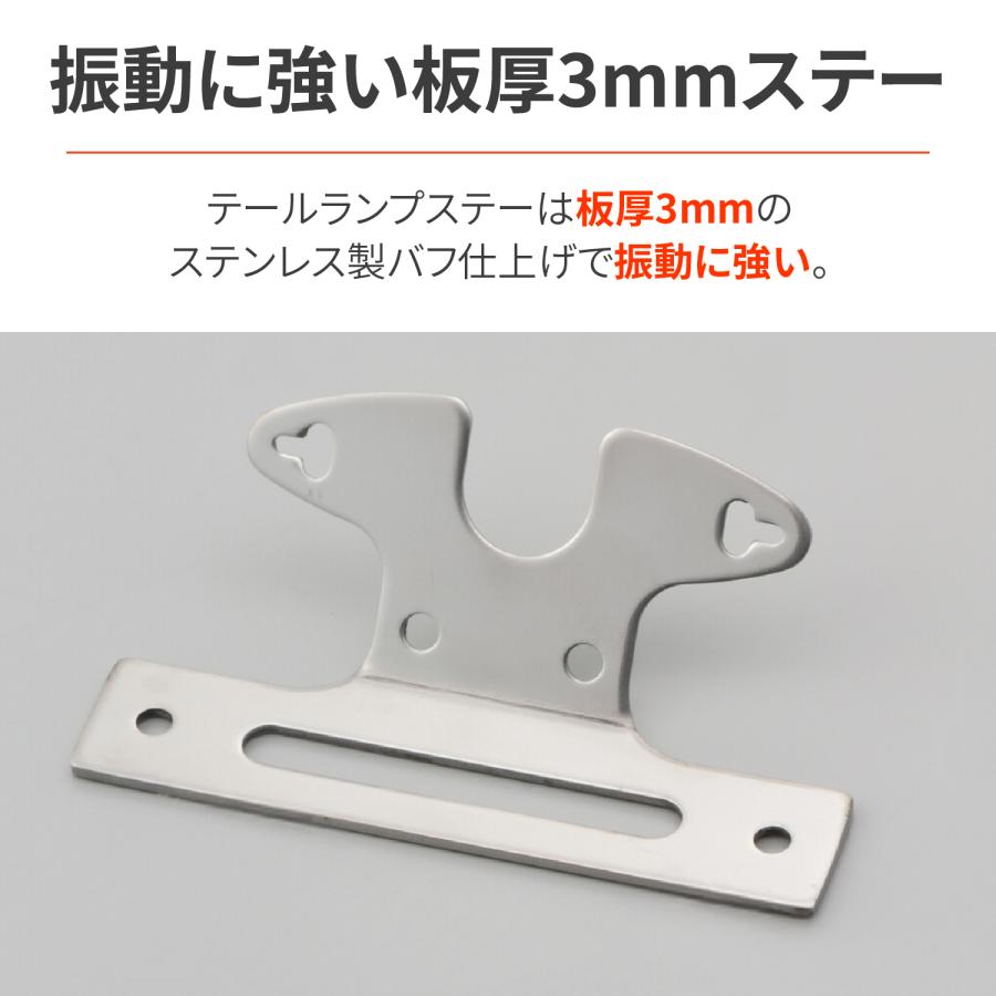 デイトナ　アジャスタブル テールランプキット DAYTONA（デイトナ） アジャスタブルテールランプキット（セミ