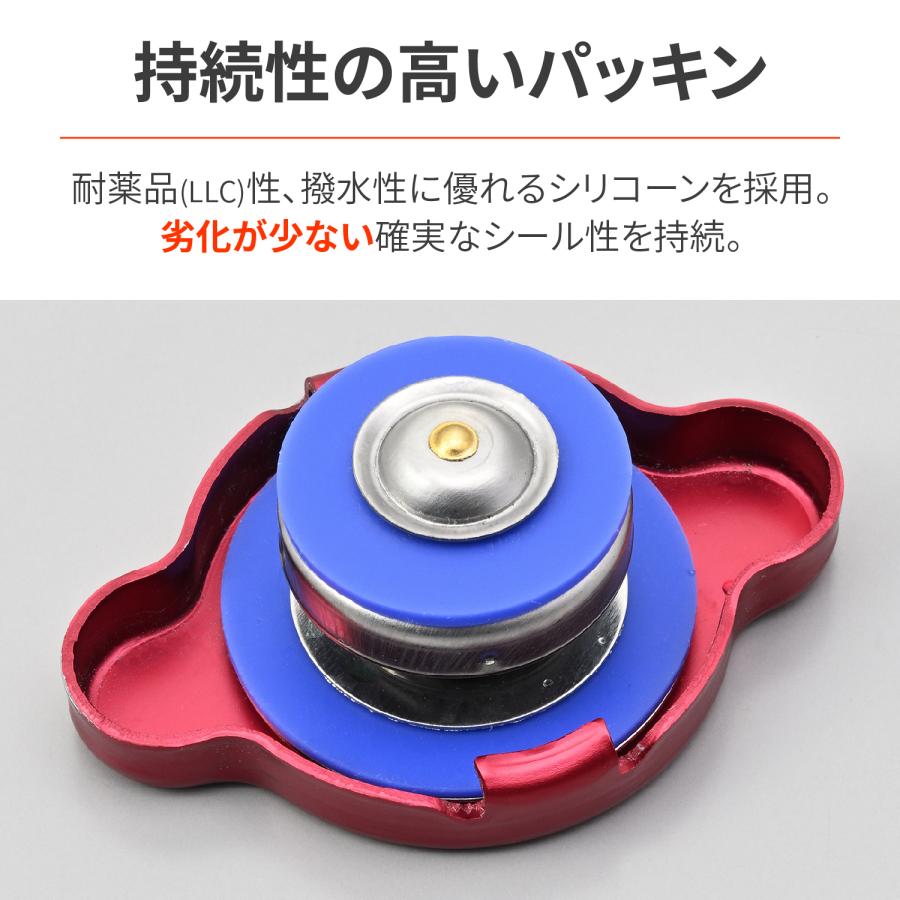 デイトナ ラジエターキャップ レッド (65323) | DAYTONA（バイク用品） | 01
