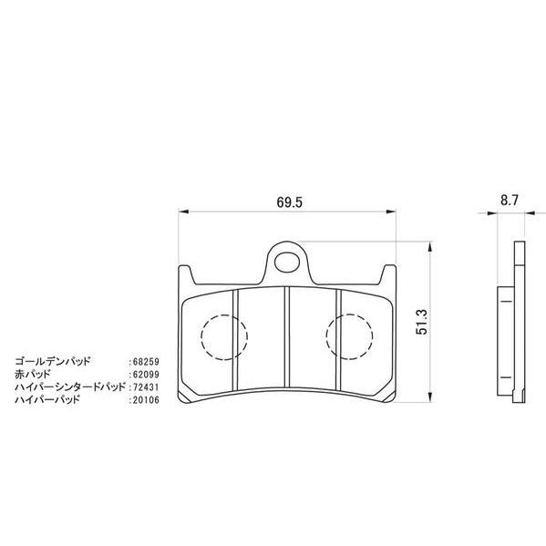 DAYTONA（バイク用品） デイトナ ハイパーシンタードパッド /72431