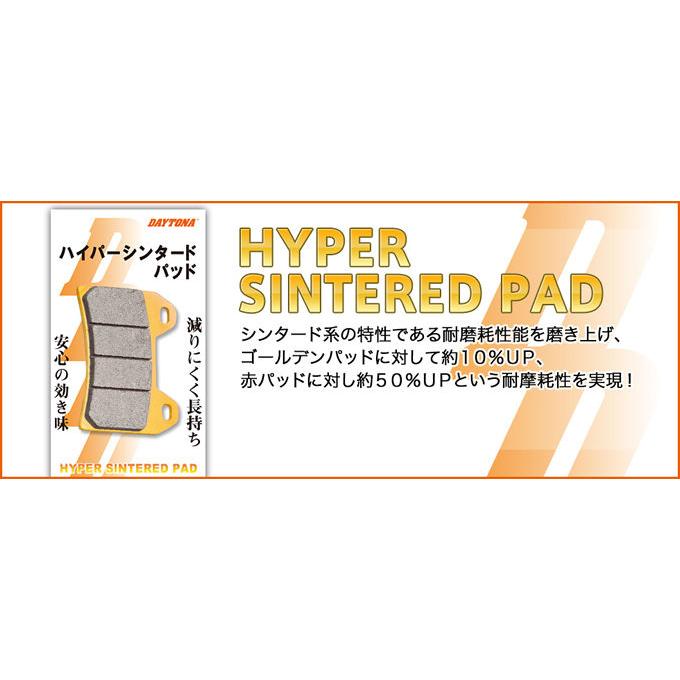 デイトナ ハイパーシンタードパッド 059 / 69638 | DAYTONA（バイク用品）