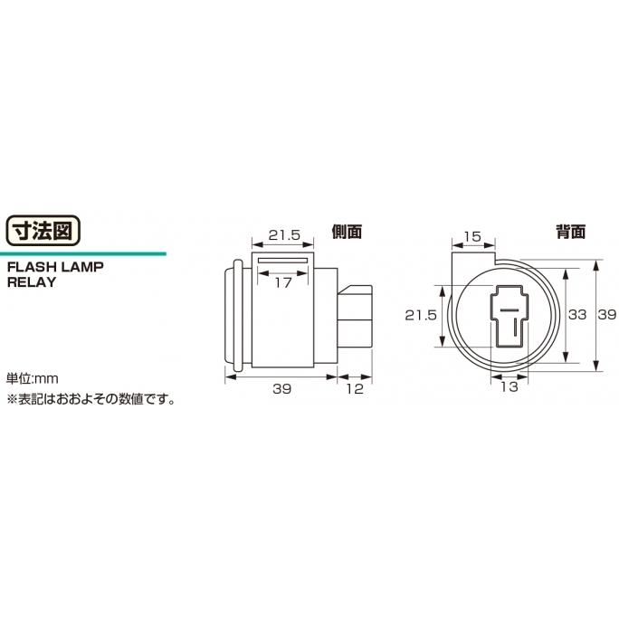 KITACO（キタコ） LEDウインカー対応リレー(V125/ブザー) /755-2409900