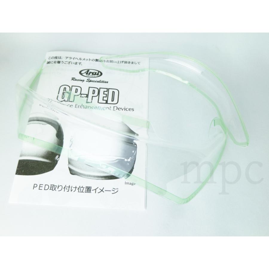 アライ GP-PEDダクト (GP-6 8859/GP-6/GP-6S 8859/GP-6S/SK-6/CK-6K)/102604 | アライヘルメット